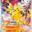 Pokemon - Traditional Chinese 5th Anniversary Collection Box