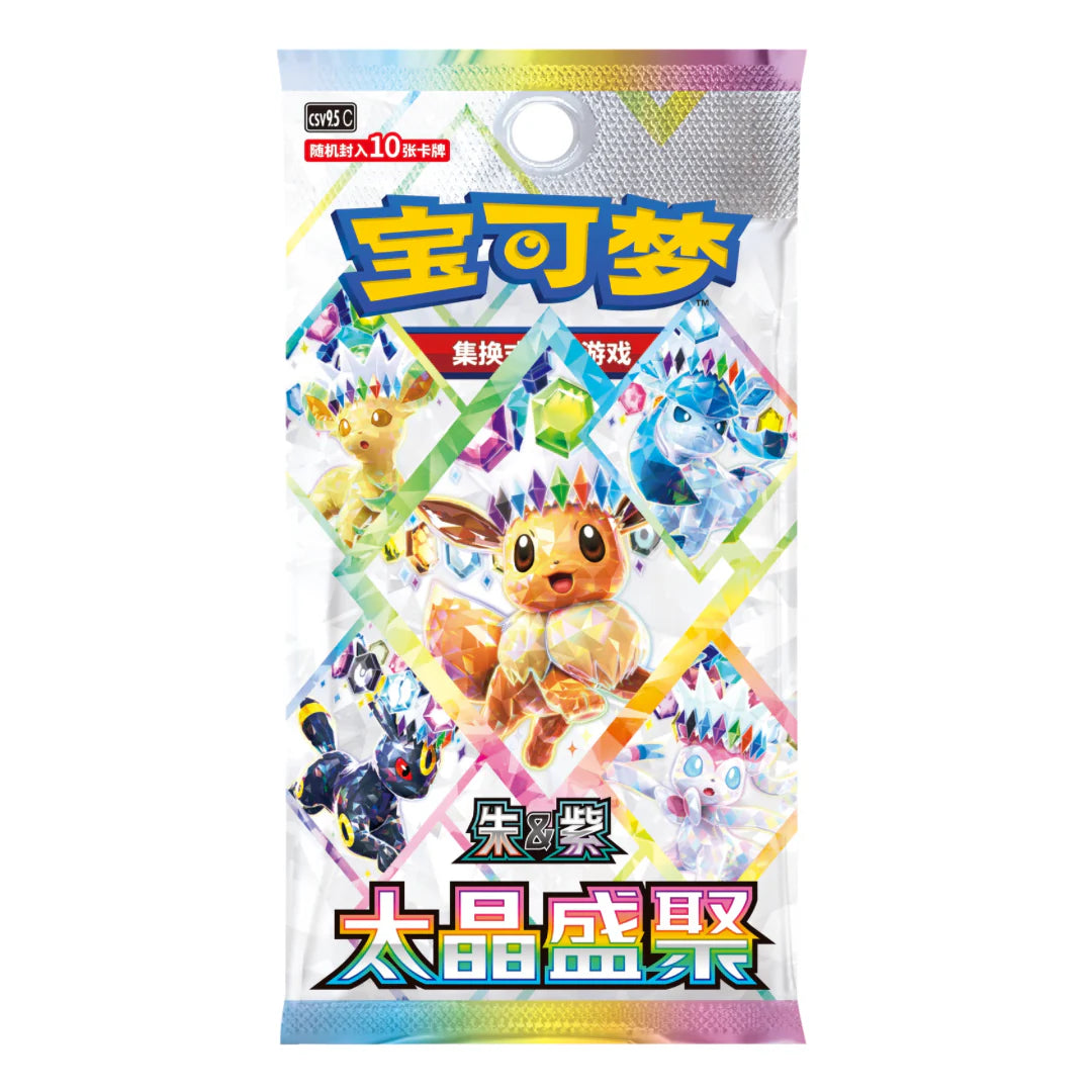 Pokémon TCG Simplified Chinese - Terastal Gathering - Booster Pack