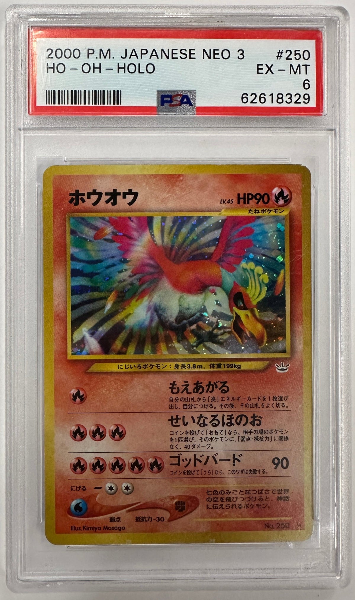 PSA 6 2000 POKEMON JAPANESE NEO 3 #250 HO-OH-HOLO