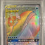 PSA 10 2018 POKEMON JAPANESE SUN & MOON TAG BOLT#111 FULL ART/MAGIKARP & WAILORD GX-HYPER