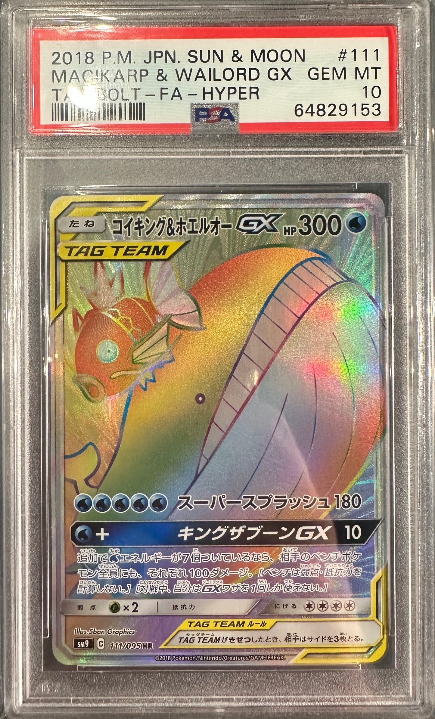 PSA 10 2018 POKEMON JAPANESE SUN & MOON TAG BOLT#111 FULL ART/MAGIKARP & WAILORD GX-HYPER