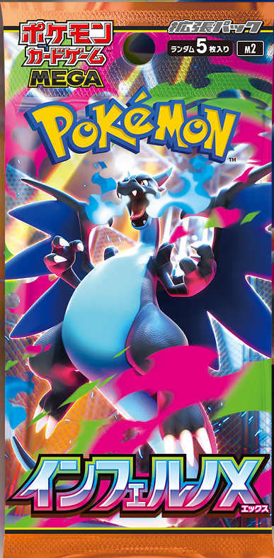 Pokémon Japanese - Inferno X - Booster Pack