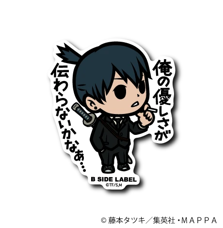 Chainsaw Man - Aki Hayakawa Small Sticker (B-SIDE LABEL)