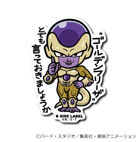 Dragon Ball Super - Golden Frieza Small Sticker (B-SIDE LABEL)