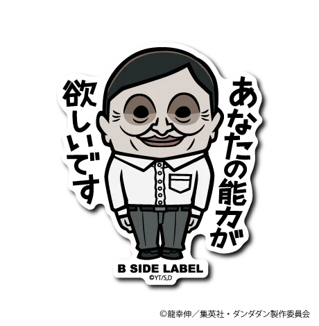 Dandadan - Alien Serpo Small Sticker (B-SIDE LABEL)