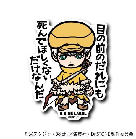 Dr. Stone - Ukyo Saionji Small Sticker (B-SIDE LABEL)