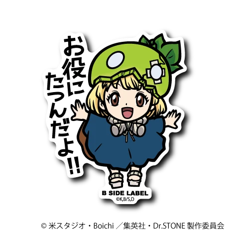 Dr. Stone - Suika Small Sticker (B-SIDE LABEL)