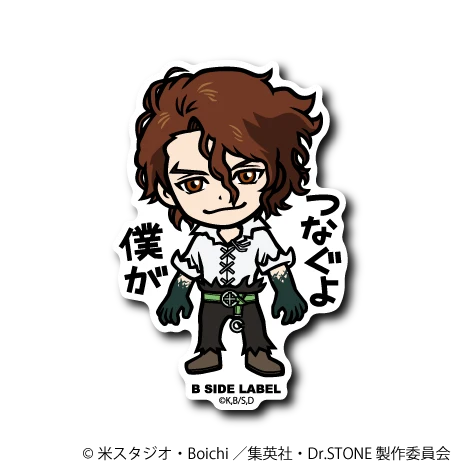 Dr. Stone - SAI Small Sticker (B-SIDE LABEL)