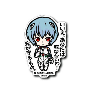 Evangelion - Rei Ayanami Small Sticker (B-SIDE LABEL)