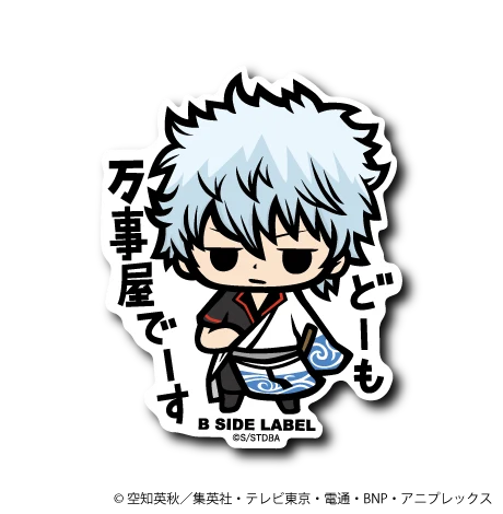 Gintama - Gintoki Sakata Small Sticker (B-SIDE LABEL)