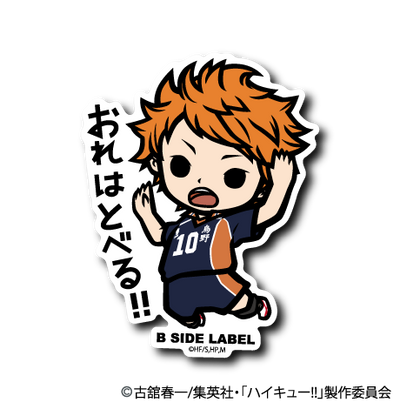 Haikyu!! - Hinata Shoyo Ver.1 Small Sticker (B-SIDE LABEL)