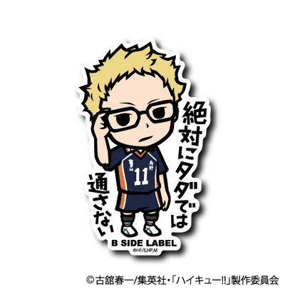 Haikyu!! - Tsukishima Kei Small Sticker (B-SIDE LABEL)