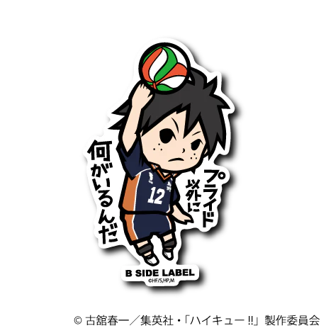 Haikyu!! - Yamaguchi Tadashi Small Sticker (B-SIDE LABEL)