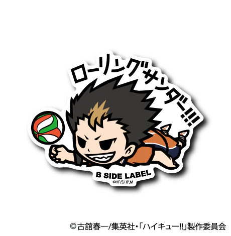 Haikyu!! - Nishinoya Yuu Ver.1 Small Sticker (B-SIDE LABEL)