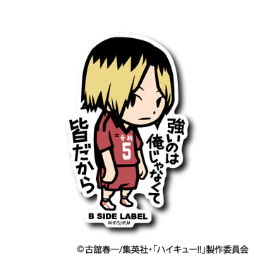 Haikyu!! - Kozume Kenma Ver.2 Small Sticker (B-SIDE LABEL)