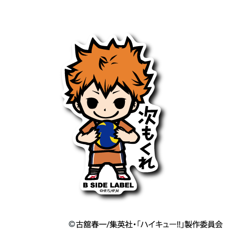 Haikyu!! - Hinata Shoyo Ver.2 Small Sticker (B-SIDE LABEL)