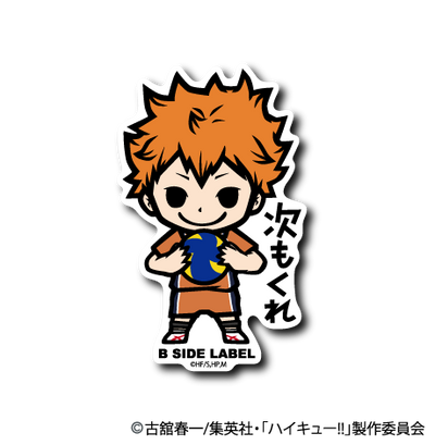 Haikyu!! - Hinata Shoyo Ver.2 Small Sticker (B-SIDE LABEL)