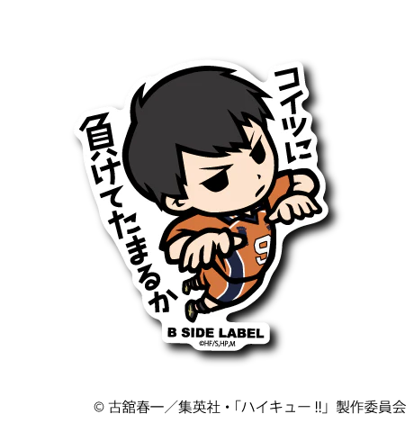 Haikyu!! - Kageyama Tobio 3 Small Sticker (B-SIDE LABEL)