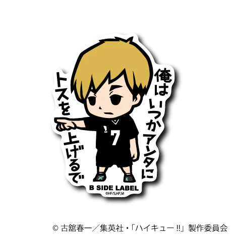 Haikyu!! - Miya Atsumu Small Sticker (B-SIDE LABEL)