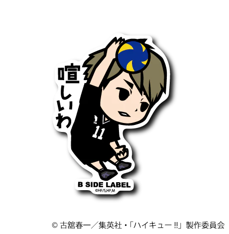 Haikyu!! - Miya Osamu Small Sticker (B-SIDE LABEL)