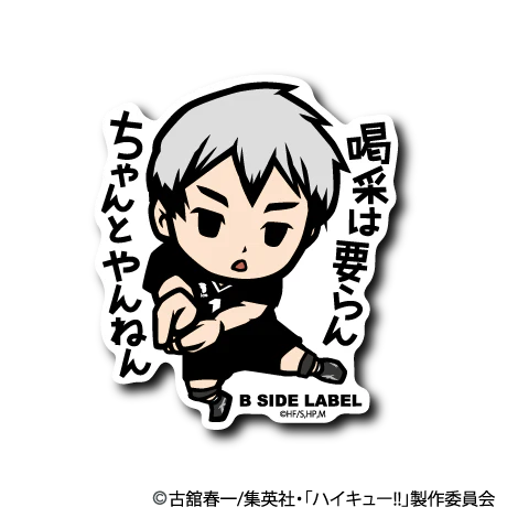 Haikyu!! - Kita Shinsuke Ver.2 Small Sticker (B-SIDE LABEL)