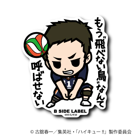 Haikyu!! - Sawamura Daichi Small Sticker (B-SIDE LABEL)