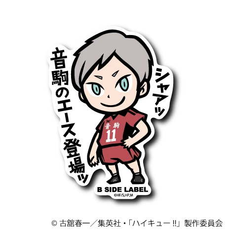 Haikyu!! - Haiba Lev 2 Small Sticker (B-SIDE LABEL)