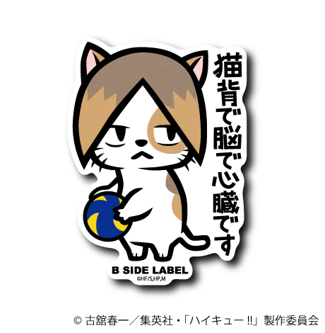 Haikyu!! - Nekoma Kenma Cat Small Sticker (B-SIDE LABEL)