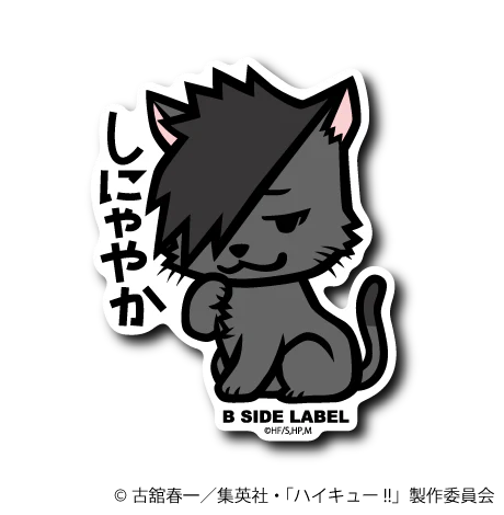 Haikyu!! - Nekoma Kuroo Cat Small Sticker (B-SIDE LABEL)