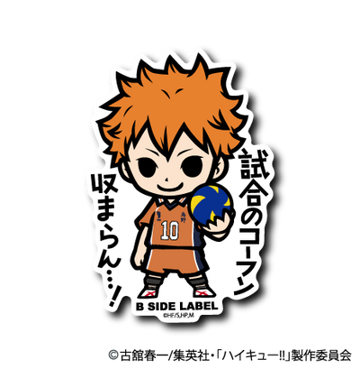 Haikyu!! - Hinata Shoyo Ver.3 Small Sticker (B-SIDE LABEL)