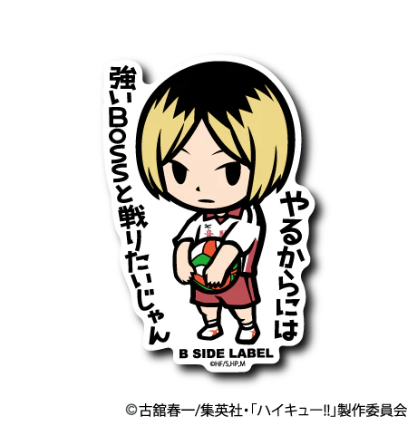 Haikyu!! - Kozume Kenma Ver.1 Small Sticker (B-SIDE LABEL)