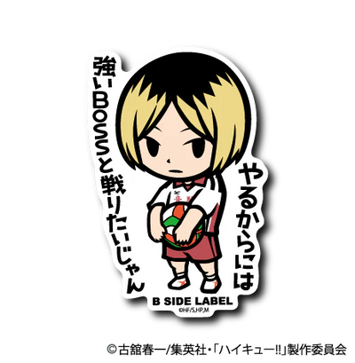 Haikyu!! - Kozume Kenma Ver.1 Small Sticker (B-SIDE LABEL)