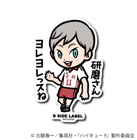 Haikyu!! - Haiba Lev Small Sticker (B-SIDE LABEL)