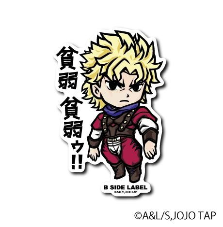 JoJo's Bizarre Adventure - Dio Brando Small Sticker (B-SIDE LABEL)