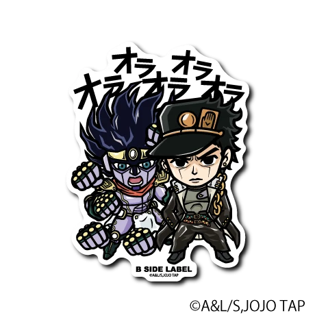 JoJo's Bizarre Adventure - Jotaro Kujo Small Sticker (B-SIDE LABEL)