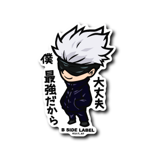 Jujutsu Kaisen B-SIDE LABEL small Sticker Gojo Satoru 2