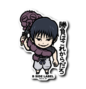Jujutsu Kaisen - Fushiguro Jinji Small Sticker (B-SIDE LABEL)
