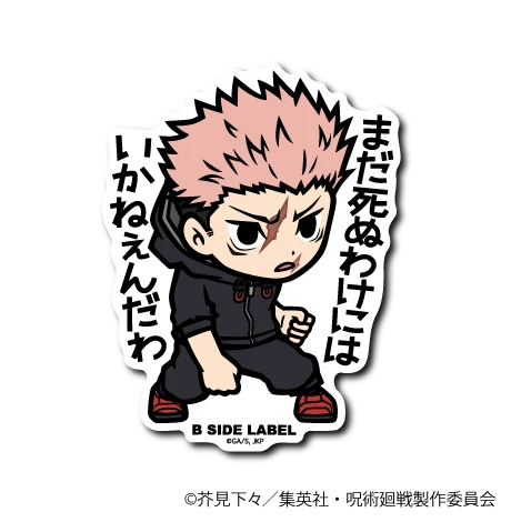 Jujutsu Kaisen - Yuji Itadori 3 Small Sticker (B-SIDE LABEL)
