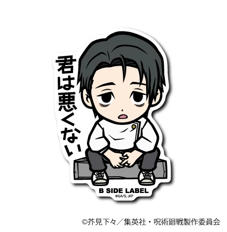 Jujutsu Kaisen - Yuta Okkotsu 2 Small Sticker (B-SIDE LABEL)