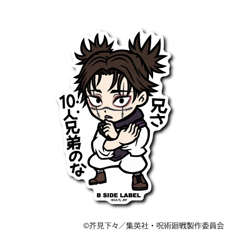 Jujutsu Kaisen - Choso Small Sticker (B-SIDE LABEL)