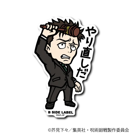 Jujutsu Kaisen - Hiromi Higuruma Small Sticker (B-SIDE LABEL)