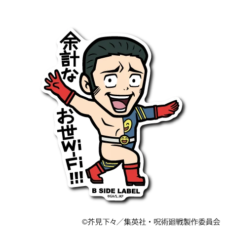 Jujutsu Kaisen - Fumihiko Takaba Small Sticker (B-SIDE LABEL)