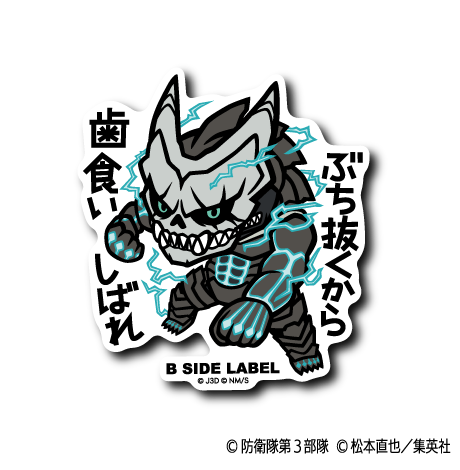 Kaiju No. 8 - Kafka Monster Small Sticker (B-SIDE LABEL)