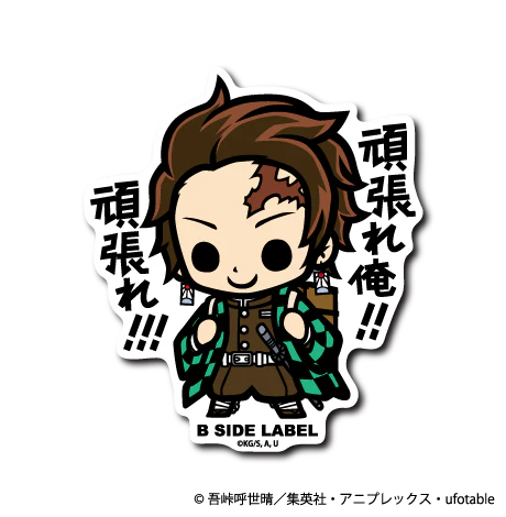 Demon Slayer - Kamado Tanjiro 3 Small Sticker (B-SIDE LABEL)