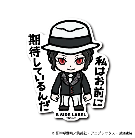 Demon Slayer - Muzan Kibutsuji Small Sticker (B-SIDE LABEL)