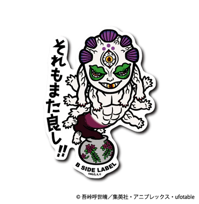 Demon Slayer - Gyokuro Small Sticker (B-SIDE LABEL)