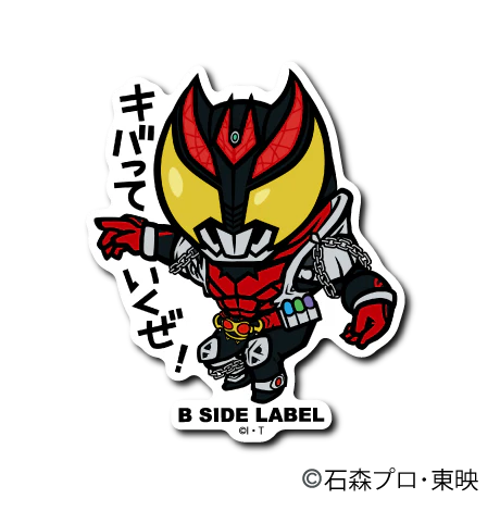 Kamen Rider - Kiva Small Sticker (B-SIDE LABEL)
