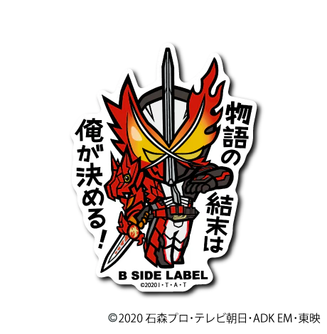 Kamen Rider - Saber Small Sticker (B-SIDE LABEL) – Banana Games & Hobby