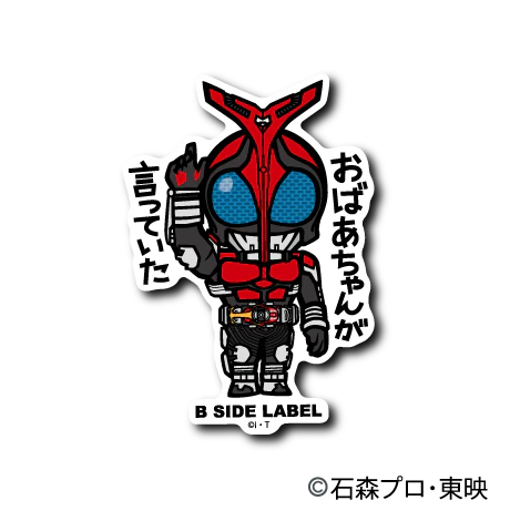 Kamen Rider - Kabuto Small Sticker (B-SIDE LABEL)