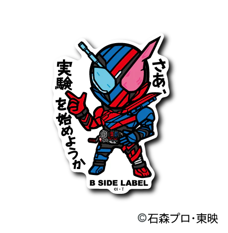 Kamen Rider - Build Small Sticker (B-SIDE LABEL)